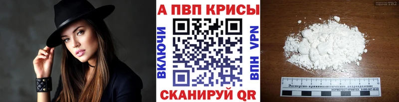 Alfa_PVP крисы CK  Ленинск-Кузнецкий 
