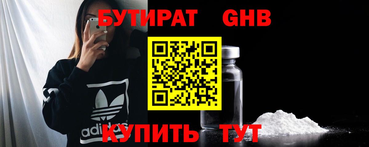 БУТИРАТ  БУТИРАТ оксана  Вход с VPN  Ленинск-Кузнецкий 