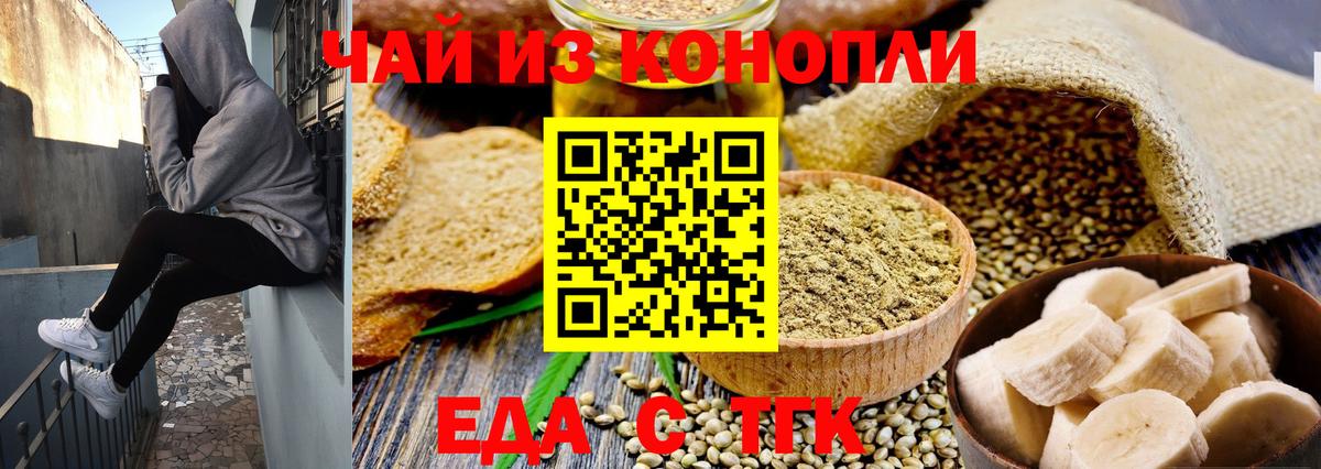 Ленинск-Кузнецкий  Еда ТГК конопля  Вход с VPN 