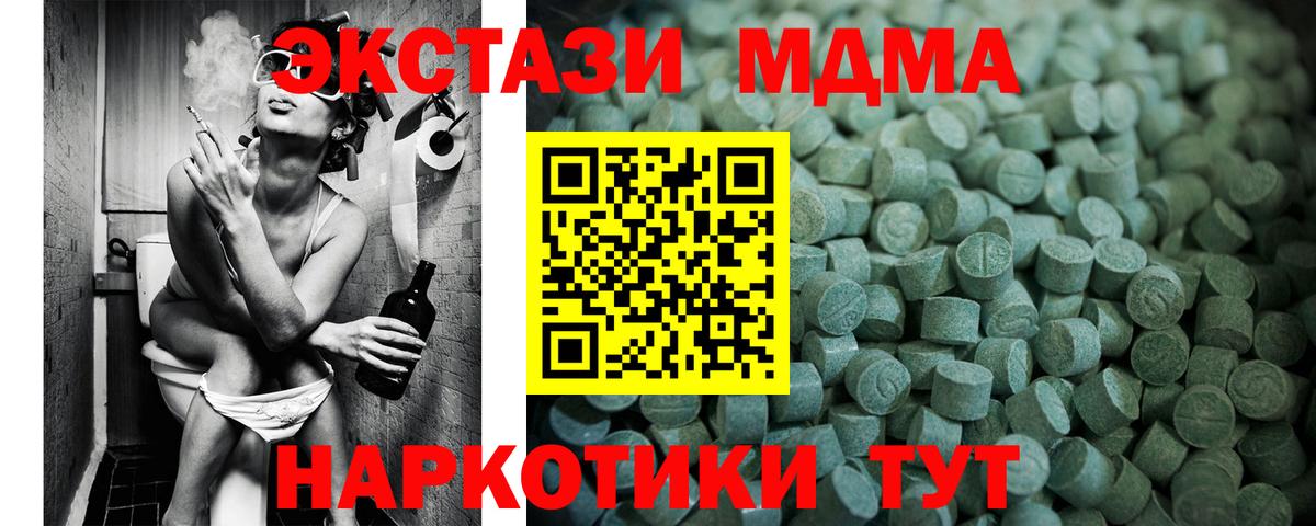 Экстази Дубай  Экстази  Вход с VPN  Ленинск-Кузнецкий  Экстази MDMA 