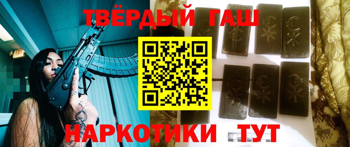 Ленинск-Кузнецкий  ГАШИШ  Вход с VPN  ГАШ VHQ 