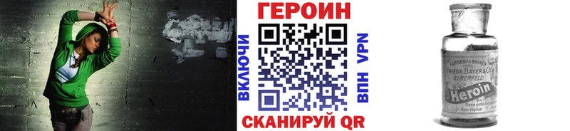 блэк спрут tor Ленинск-Кузнецкий ГЕРОИН гречка