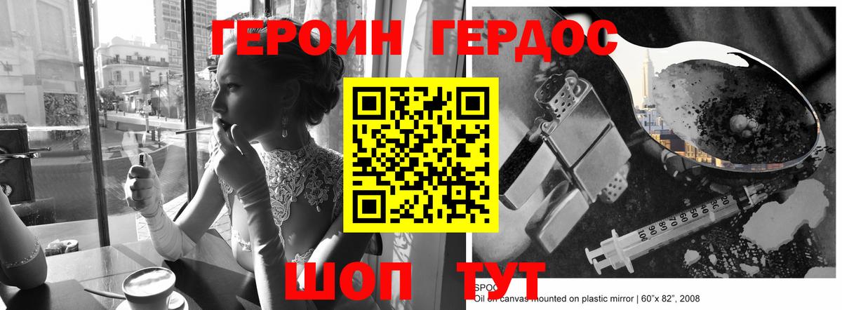 Героин  Вход с VPN  Ленинск-Кузнецкий  Героин белый 