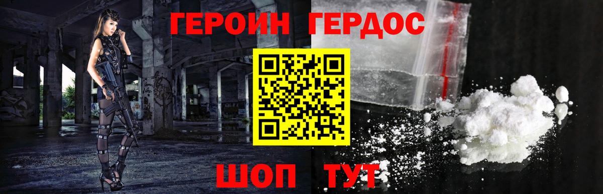 ГЕРОИН афганец Ленинск-Кузнецкий