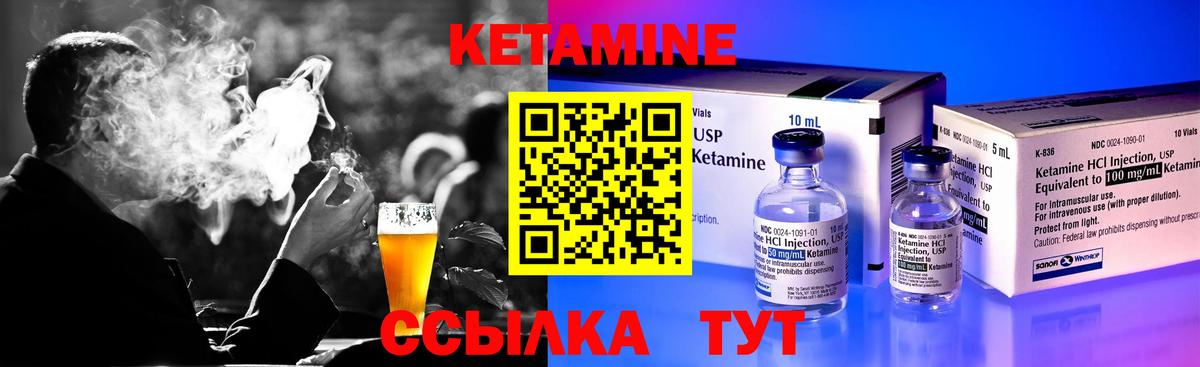 Кетамин ketamine  Кетамин ketamine  Вход с VPN  Ленинск-Кузнецкий 