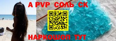 а пвп мука Камышлов