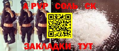 а пвп мука Камышлов