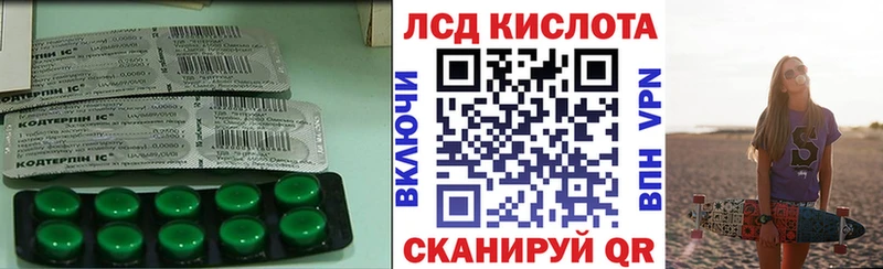 Лсд 25 экстази кислота  где можно купить   Ленинск-Кузнецкий 