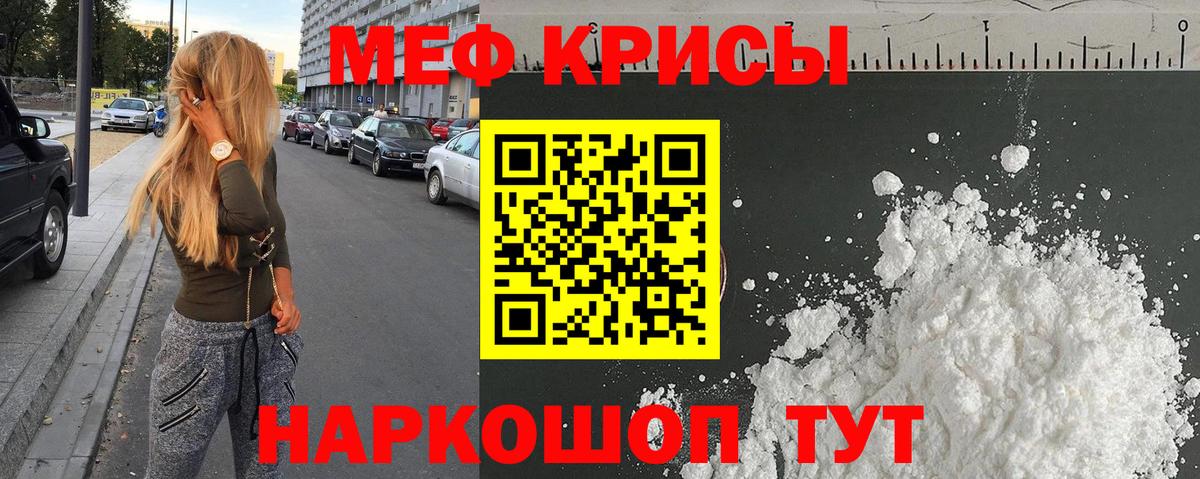 Ленинск-Кузнецкий  Мефедрон mephedrone  Меф кристаллы  Вход с VPN 