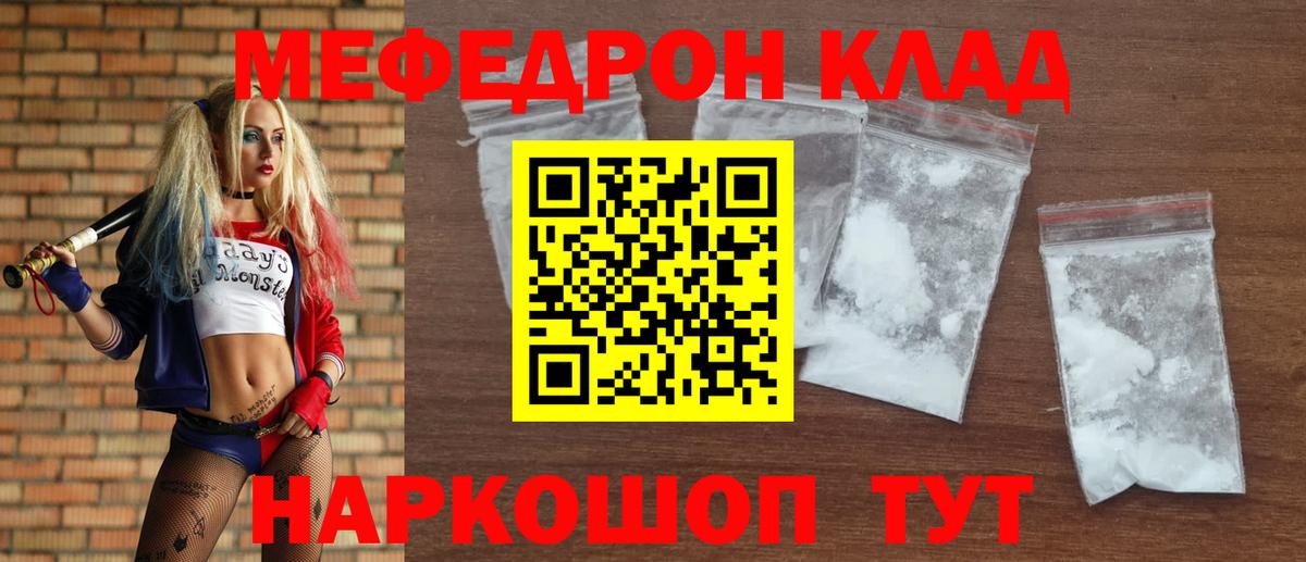 Меф мяу мяу кристаллы Ленинск-Кузнецкий