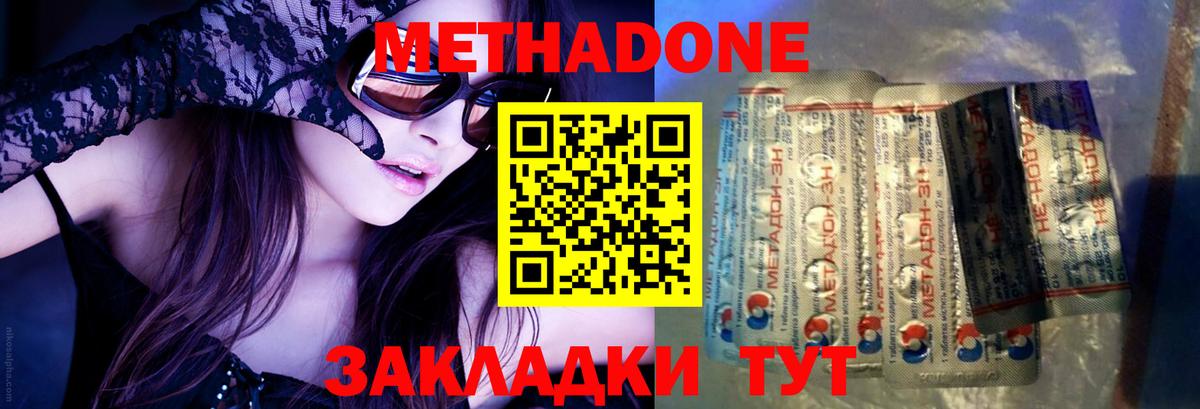 Метамфетамин  КОКАИН  Мефедрон кристаллы  МАРИХУАНА  Мефедрон  Экстази  Ленинск-Кузнецкий  Вход с VPN  Гашиш 