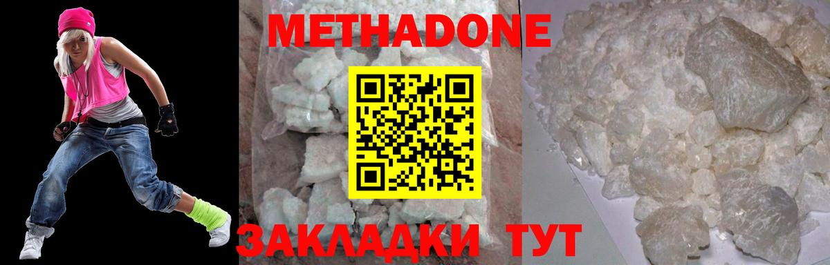 кракен зеркало  Метадон methadone  Вход с VPN  Метадон methadone  Ленинск-Кузнецкий 