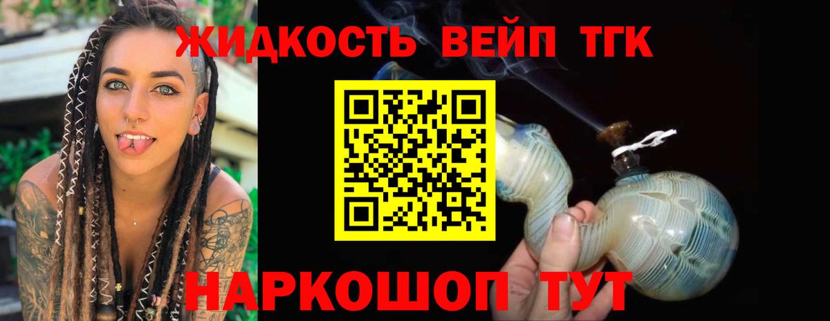 ТГК гашишное масло Ленинск-Кузнецкий